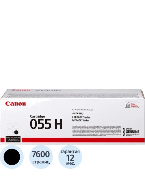 Картридж лазерный Canon 055 H BK 3020C002/004 чер.пов.емк. для MF746Cx
