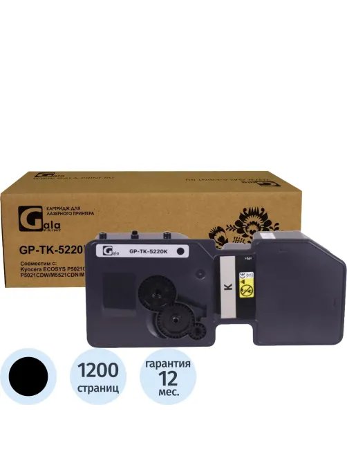 Тонер-картридж GalaPrint TK-5220BK чер. для Kyocera M5521