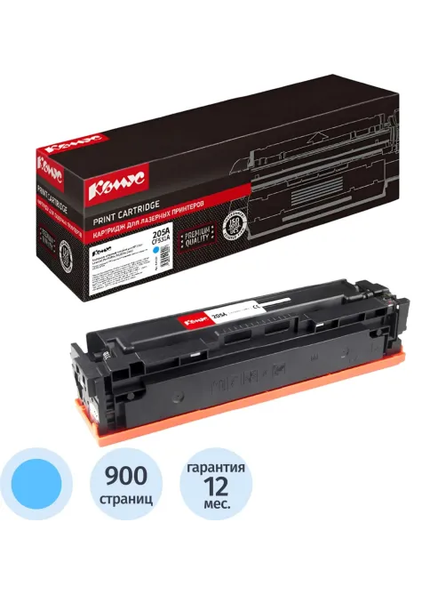 Картридж лазерный Комус 205A CF531A гол. для HP CLJ MFP M180/181
