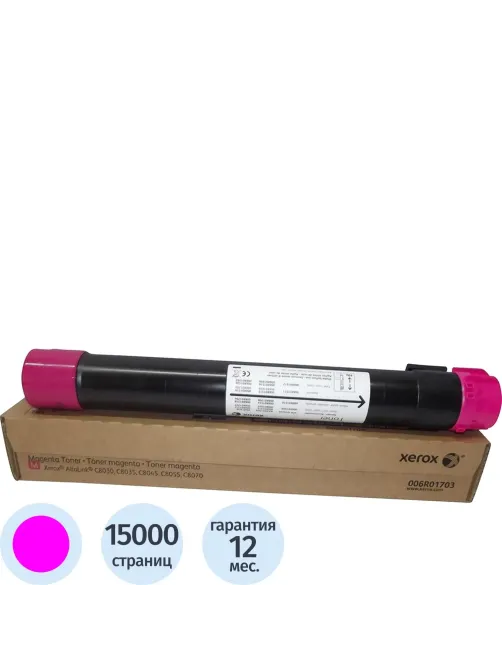 Картридж лазерный Xerox 006R01703 пур. для Altalink C8030/8035/8055