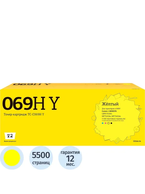 Картридж лазерный T2 TC-C069H Y жел. для Canon LBP673Cdw/MF752Cdw/MF754Cdw
