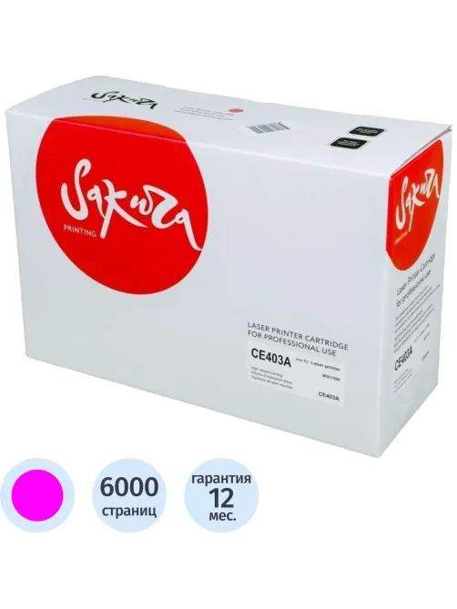 Картридж лазерный SAKURA CE403A пурпурн. для HP Enterprise 500 Color