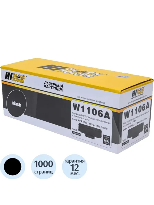 Картридж лазерный Hi-Black (HB-W1106A) для HP Laser, 1K с/ч