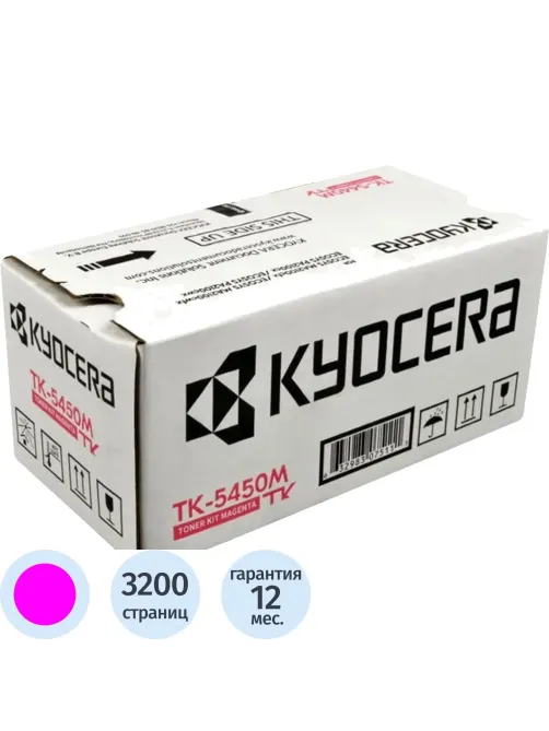 Тонер-картридж Kyocera TK-5450M (1T0C0DBNL0) для ECOSYS MA2600cfx, пурпур