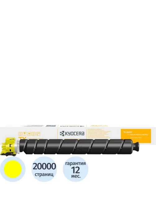 Тонер-картридж Kyocera TK-8605Y (1T0C2MANL1),желтый для TASKalfa MZ2501ci