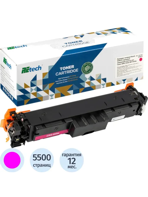 Картридж лазерный Retech 069H M пур.пов.емк. для Canon LBP673Cdw/MF754Cdw