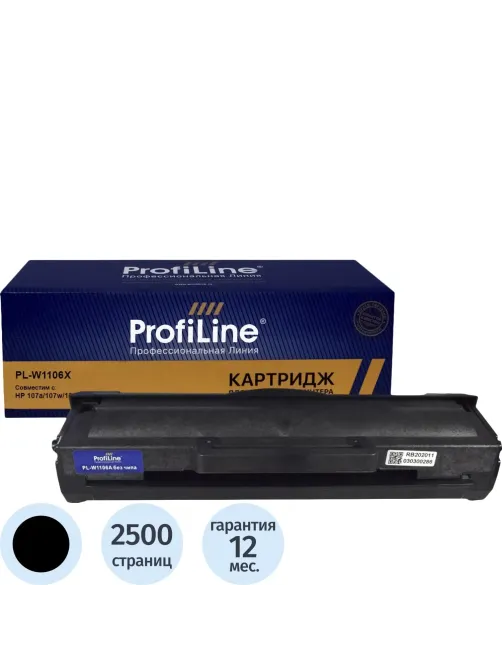 Картридж лазерный Profiline W1106X чер. для HP 107a/MFP 135a