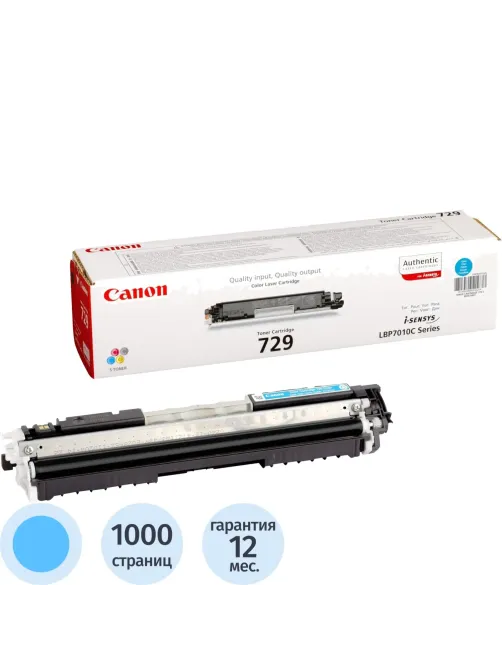 Тонер-картридж Canon Cartridge 729 (4369B002) гол. для LBP-7010C