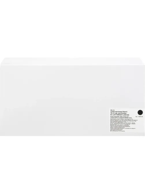 Тонер-картридж Retech TN-14 чер. для Brother HL-L2371DN/DCP-L2551DN