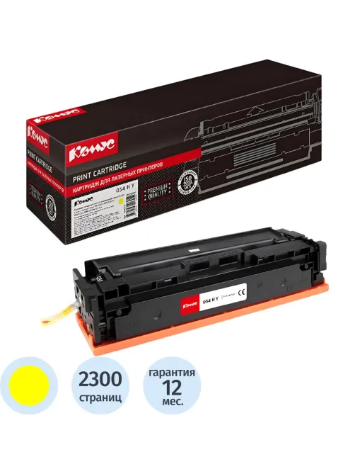 Картридж лазерный Комус 054 H Y жел. пов. емк. для Canon MF645/643/641/623