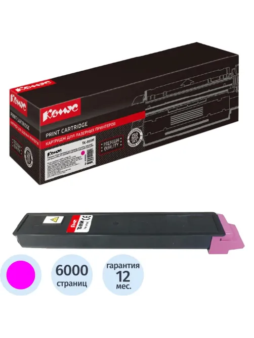 Картридж лазерный Комус TK-895M пур. для KyoceraFS-C8020MFP/C8025M