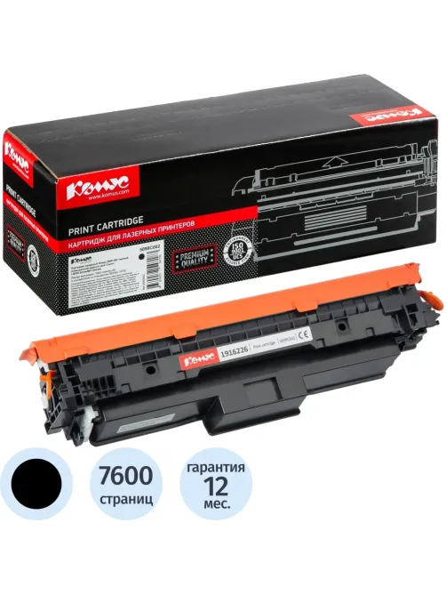 Картридж лазерный Комус 069H BK чер.пов.емк.для Canon LBP673Cdw/MF754Cdw