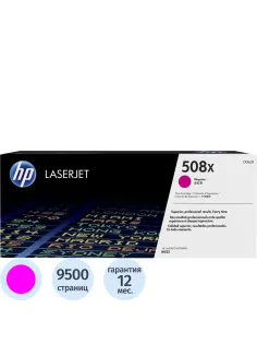 Картридж лазерный HP 508X CF363X пурп. для CLJ M552/M553