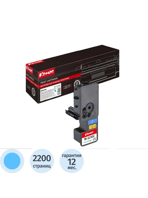 Тонер-картридж КОМУС TK-5230C гол. для Kyocera P5021cd/M5521cd