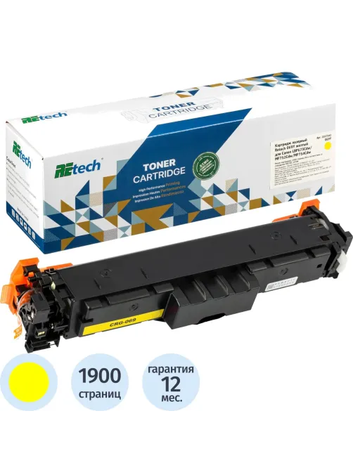 Картридж лазерный Retech 069Y жел. для Canon LBP673Cdw/MF752Cdw/MF754Cdw