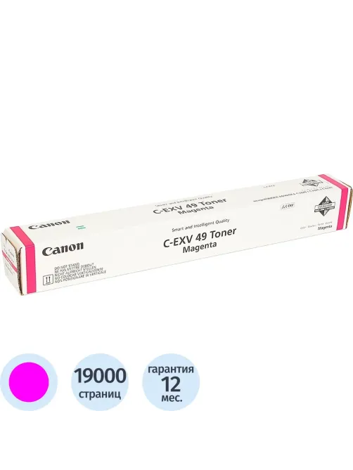Тонер-картридж Canon C-EXV49 (8526B002) пур. для iR-A DV C33xx