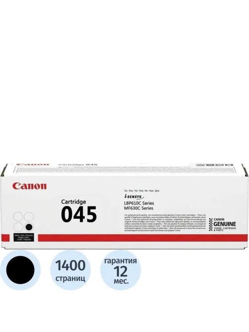 Картридж лазерный Canon 045 BK (1242C002) чер. для MF635Cx, 633Cdw, 631Cn