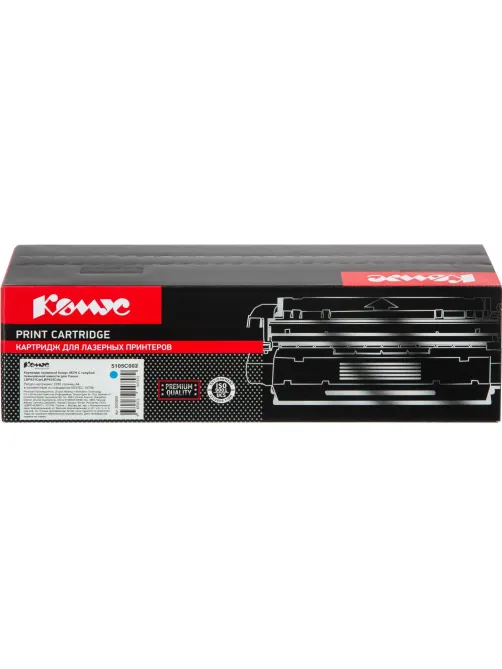 Картридж лазерный Комус 067H C гол.пов.емк. для Canon  LBP631Cw/LBP633Cdw