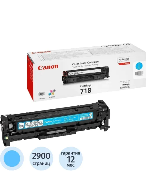 Картридж лазерный Canon 718 2661B002 гол. для LBP-7200/7210 MF8330