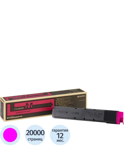 Тонер-картридж Kyocera TK-8505M пурп. для TASKalfa 4550ci