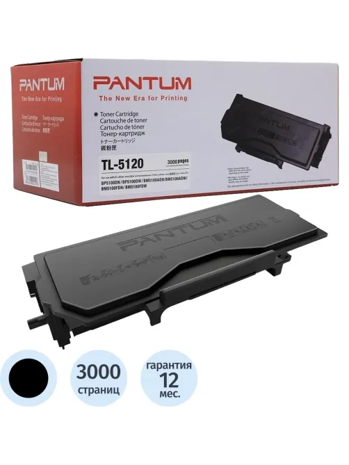 Картридж лазерный Pantum TL-5120P черный (3000стр.) для Pantum