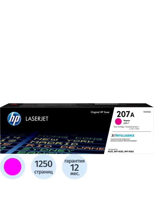 Картридж лазерный HP 207A W2213A пур. для LaserJet Pro M255/MFP M282/M283