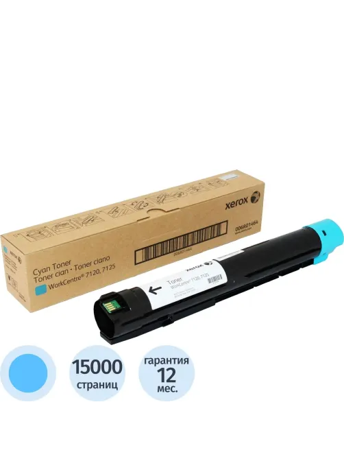 Тонер-картридж Xerox 006R01464 гол. для WC7120