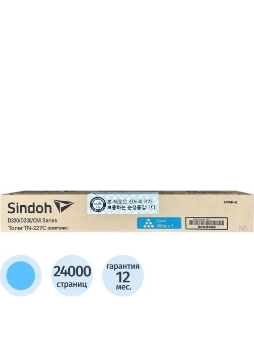 Тонер-картридж Sindoh D320T24KC голубой