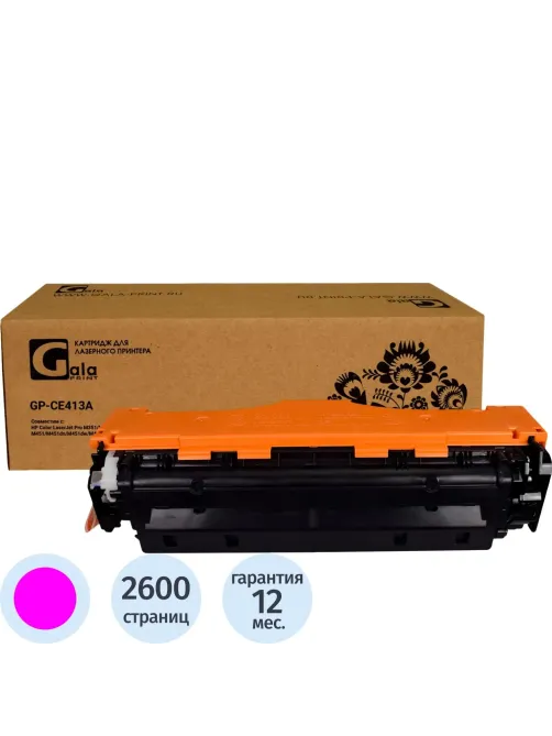 Картридж лазерный GalaPrint 305A CE413A пур. для HP LJ300 colorM375nw