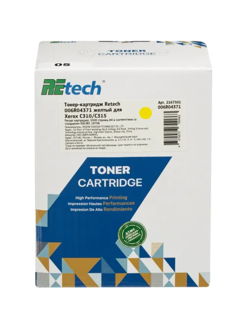 Тонер-картридж Retech 006R04371 жел. для Xerox C310/C315