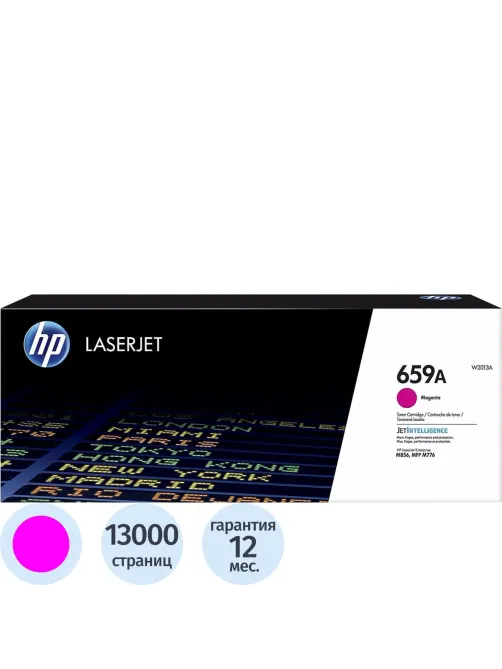 Тонер-картридж HP 659A W2013A пурпурный для LJ M856/M776
