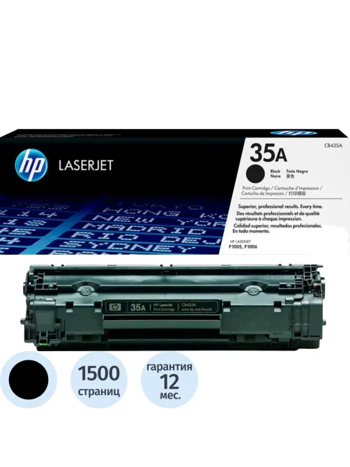 Картридж лазерный HP 35A CB435A чер. для LJ P1005/1006