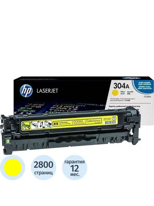 Картридж лазерный HP 304A CC532A жел. для CLJ 2025/2320