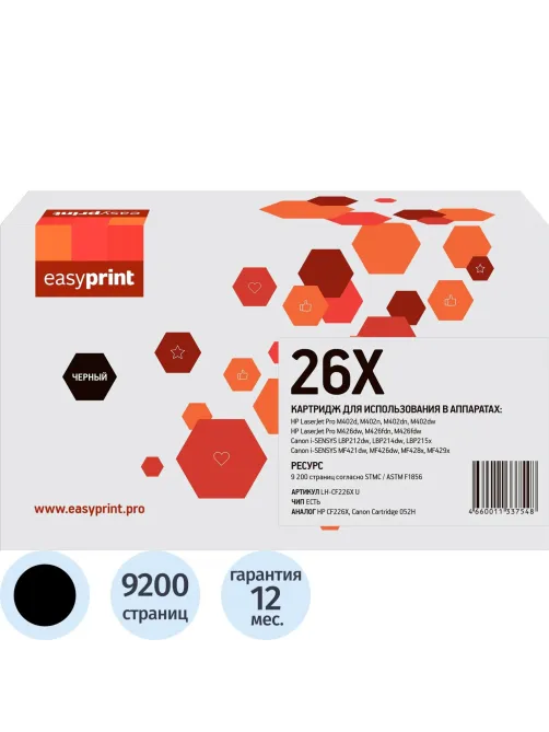 Картридж лазерный универсальный EasyPrint LH-CF226X U CF226X/052H чер