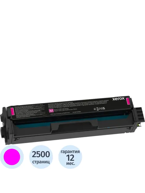 Картридж лазерный Xerox повыш емкости пурпур,для С230 и С235  (006R04397)
