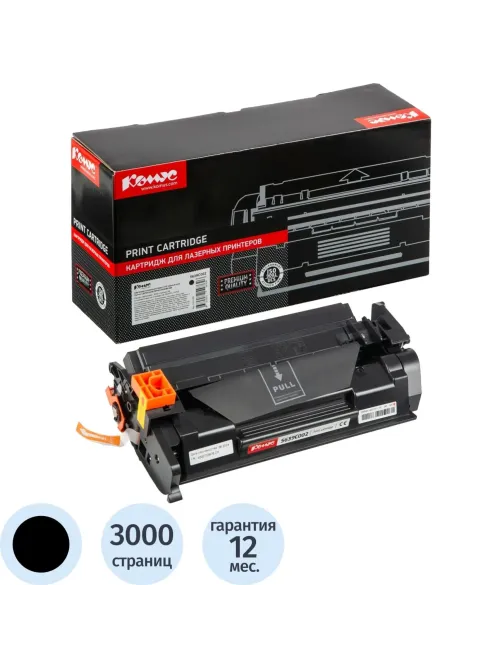 Картридж лазерный Комус 070 чер.для Canon LBP243/246 MF461/463/MF465