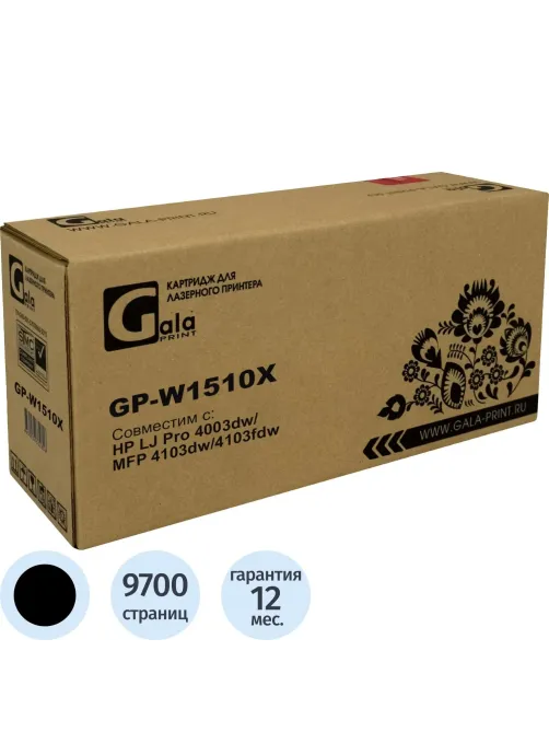 Картридж лазерный GalaPrint W1510X чер. для HP LaserJet 4003n/MFP4103fdn