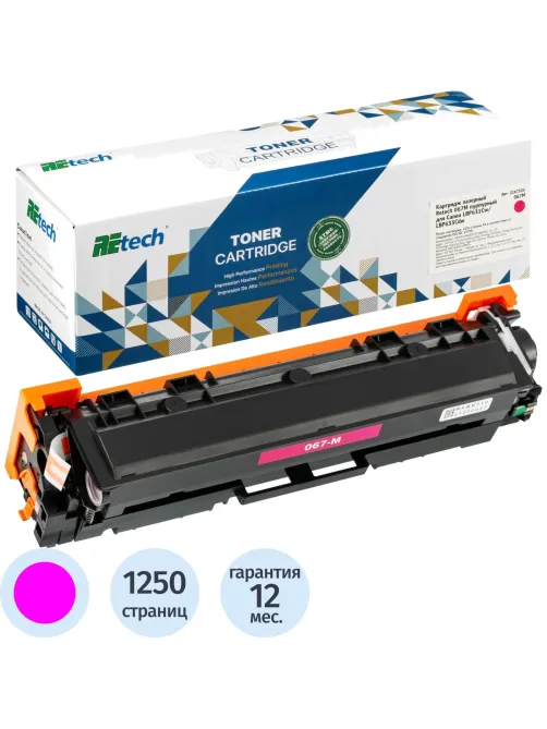 Картридж лазерный Retech 067M пур. для Canon LBP631Cw/LBP633Cdw