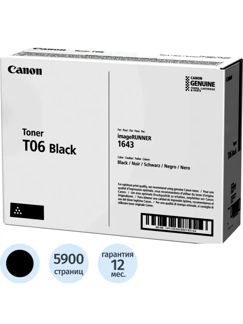Тонер-картридж Canon T06 (3526C002) чер. для IR1643s
