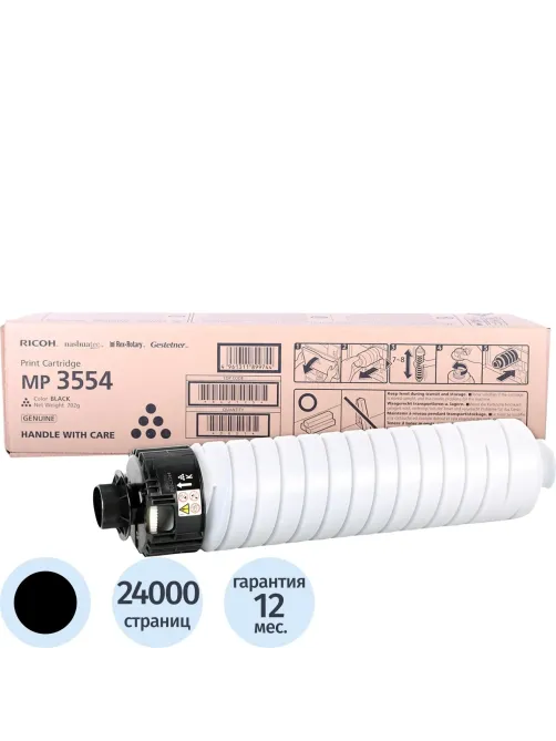 Тонер-картридж Ricoh MP3554 (842125/842348/842770)чер.д.MP2554/55/3054/2055