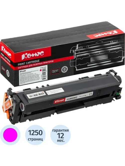 Картридж лазерный Комус 067M пур. для Canon LBP631Cw/LBP633Cdw