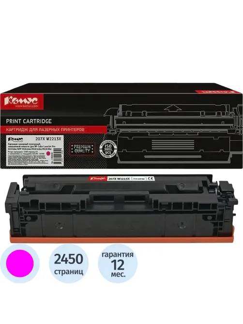 Картридж лазерный Комус 207X W2213X пур.пов.емк.для HP M255/MFP M282