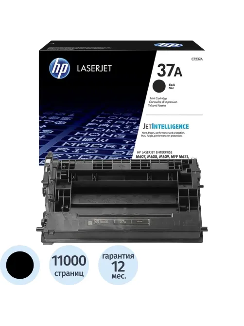 Картридж лазерный HP 37A CF237A чер. для M607n