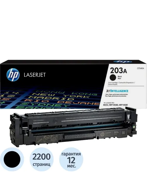 Картридж лазерный HP 203A CF540A чер. для CLJ Pro M254 MFP M280/281