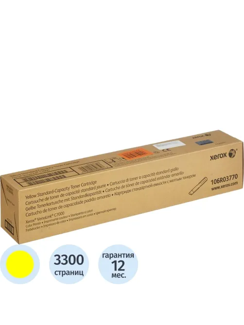 Картридж лазерный Xerox 106R03770 жел. для VersaLink C7000N/DN