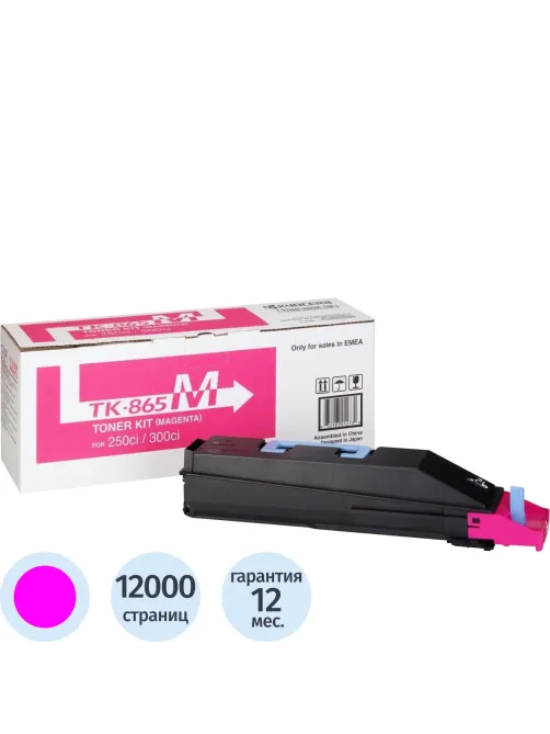 Тонер-картридж Kyocera TK-865M пурп. для TASKalfa 250ci/300ci