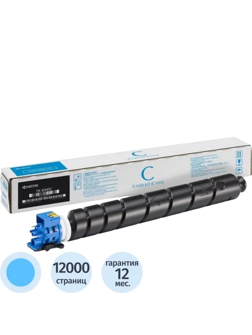 Тонер-картридж Kyocera TK-8345C гол. для TASKalfa 2552ci