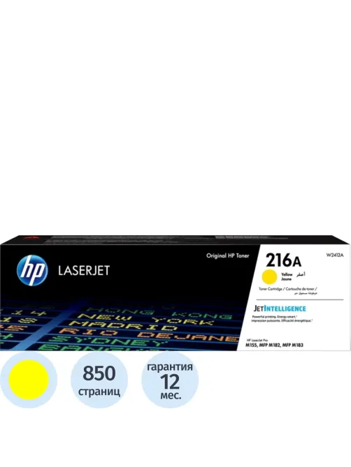 Картридж лазерный HP 216A W2412A жел. для LaserJet Pro MFP M182/M183