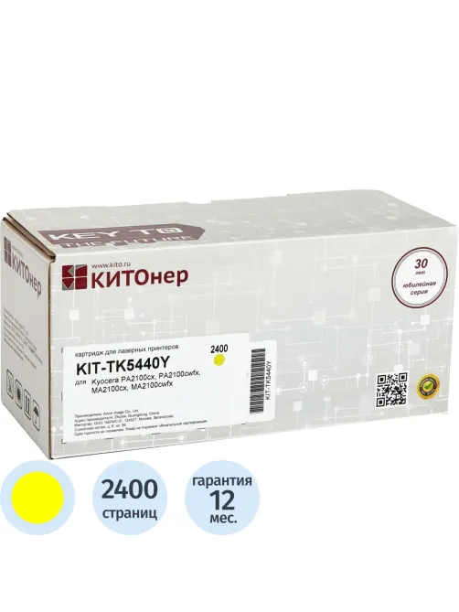 Тонер-картридж КИТОнер KIT-TK5440Y жел. для Kyocera PA2100cx/MA2100cfx