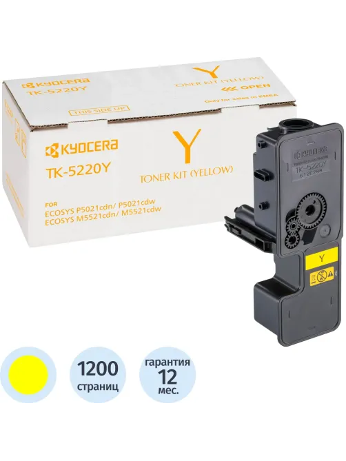 Тонер-картридж Kyocera TK-5220Y жел. для ECOSYS M5521